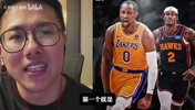 孔祥宇和湖人球迷探讨球队运作及库明加是否适合湖人？🤔